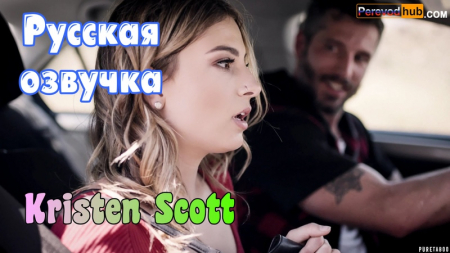Бей или беги - перевод на русский